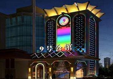 临河好玩开放荤素KTV推荐-九号公馆KTV消费价格口碑点评